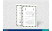 انعقاد تفاهم نامه همکاری مشترک بین جهاددانشگاهی قم و جامعة الزهرا (س)