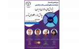 سیزدهمین نشست ‌برخط«سلامت سالمندی»برگزار می‌شود