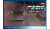 استقرار دبیرخانه کانون‌ هماهنگی کاشی و سرامیک کشور در جهاددانشگاهی یزد