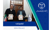 امضای تفاهم‌نامه همکاری پژوهشگاه علوم انسانی و مطالعات اجتماعی جهاد دانشگاهی و پژوهشکده امور اقتصادی وزارت امور اقتصادی و دارایی