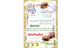 اعلام فراخوان مسابقه «دلنوشته انتظار» در استان مرکزی