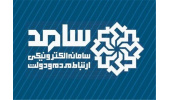 عضویت جهاددانشگاهی در سامانه ارتباطات مردمی نهاد ریاست جمهوری (سامد)