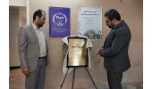 «یاد یاران» در جهاددانشگاهی فارس کلید خورد