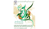 اجرای پویش «نان، پنیر و همدلی» در استان مرکزی