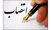 سرپرست مرکز آموزش علمی ـ کاربردی جهاددانشگاهی در شیراز منصوب شد