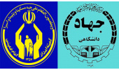 توسعه همکاری دو جانبه جهاددانشگاهی استان مرکزی و کمیته امداد استان