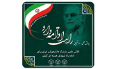 برگزاری پویش علمی_دانشجویی راهت ادامه دارد