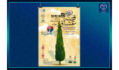 فراخوان اولین جشنواره ملی شعر قصه عشاق اعلام شد