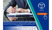 انعقاد تفاهم نامه همکاری بین دانشگاه علوم پزشکی و سازمان جهاددانشگاهی یزد