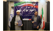 انعقاد تفاهم نامه ی همکاری بین جهاددانشگاهی فارس و اداره‌کل تبلیغات اسلامی استان