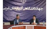 گسترش فعالیت های جهاددانشگاهی آذربایجان غربی در روستاهای ارومیه