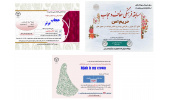 برنامه های فرهنگی جهاد دانشگاهی واحد آذربایجان غربی  بمناسبت هفته عفاف و حجاب اعلام شد