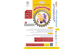 برگزاری رویداد استارتاپی «کسب و کارهای اینترنتی» با رویکرد صنایع خلاق فرهنگی در استان مرکزی