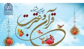 درخشش دانشجویان مرکز علمی‌کاربردی جهاددانشگاهی اراک در جشنواره سراسری قرآن و عترت دانشگاه علمی‌کاربردی‌