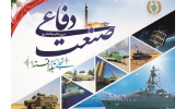 دستاوردهای صنایع دفاعی زمینهساز اقتدار کشور است