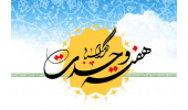 ارائه تخفیف ۱۵ درصدی ثبت‌نام دوره‌های آموزشی جهاددانشگاهی در ساوه به‌مناسبت هفته وحدت