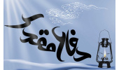 برگزیدگان مسابقه سراسری کتابخوانی «فاتحان عشق» معرفی شدند