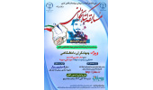 مسابقه کتاب خوانی «جان بی آرام صبح» برگزار می‌شود