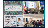 برگزاری کارگاه شعر شب‌های پروانه‌ای درجهاددانشگاهی علوم پزشکی شهیدبهشتی