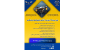 پیش رویداد آموزشی «آشنایی با پهبادهای غیرنظامی» در استان مرکزی برگزار می‌شود