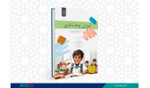 کتاب « آموزش توأم با بازی» وارد بازار نشر شد