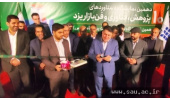 حضور سازمان جهاددانشگاهی یزد در نمایشگاه دستاوردهای پژوهشی و فن‌بازار استان
