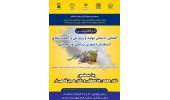 برگزاری کارگاه آموزشی«آشنایی با مبانی تولید، پرورش و آمادهسازی گیاهان داروییزراعی و تجاری»در خنداب