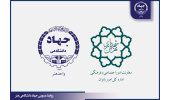 امضای توافق نامه همکاری بین اداره کل امور زنان و خانواده شهرداری تهران و جهاددانشگاهی هنر