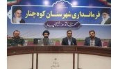 آمادگی جهاددانشگاهی فارس برای آغاز فعالیتهای آموزشی و کارآفرینی در کوهچنار