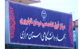 بهرهمندی ۱۱ هزار مراجعهکننده از خدمات مرکز فوق تخصصی درمان ناباروری جهاددانشگاهی استان مرکزی