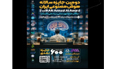 دومین جایزه سالانه هوش مصنوعی برگزار می‌شود