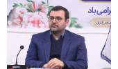 اجرای طرح «غربالگری زوج‌های نابارور»در استان مرکزی