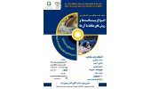 ۲ کارگاه آموزشی ویژه صاحبان صنایع استان مرکزی برگزار می‌شود