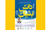 برگزاری «کارگاه آموزشی دانش بنیان متناسب با ایده من»در پارک علم و فناوری البرز جهاددانشگاهی
