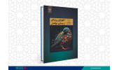 کتاب «آنفلوانزای پرندگان و بیماری نیوکاسل» منتشر شد