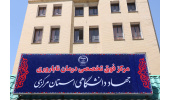پذیرش سالانه بیش از ۲۰ هزار مراجعه‌کننده در مجتمع درمانی جهاددانشگاهی استان مرکزی