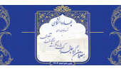 برگزاری گردهمایی سالانه پارک‌ها و مراکز رشد و شعب تجاری سازی جهاددانشگاهی سرارسر کشور در پارک علم و فناوری استان البرز