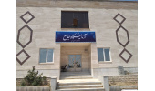 کسب رتبه سطح یک آزمایشگاه جامع محیط‌زیست جهاددانشگاهی استان مرکزی