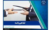 امضای تفاهم‌نامه مشترک بین پژوهشگاه علوم انسانی و مطالعات اجتماعی جهاددانشگاهی و حوزه آینده پژوهی موسسه آموزشی و تحقیقاتی صنایع دفاعی
