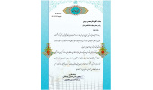 قدردانی رییس کمیسیون دانشجویی استان مرکزی از رئیس جهاددانشگاهی استان
