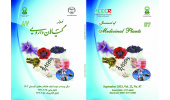 انتشار شماره جدید فصلنامه گیاهان دارویی (شماره ۸۷، تابستان۱۴۰۲)