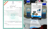 ثبت اختراع «مالچ معدنی زیست سازگار»به عنوان دومین محصول فناورانه پژوهشگران جهاددانشگاهی سمنان