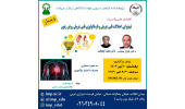 کنفرانس علمی «فیتوتراپی بیماریهای قلبی عروقی و فارماکولوژی قلبی عروقی روغن زیتون» برگزار می شود