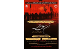 هفتمین مسابقه ملی عکس و اولین مسابقه فیلم کوتاه «آن سوی واقعه»
