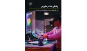 کتاب« زندگی شما در متاورس »منتشر شد
