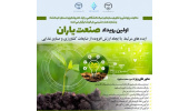 اولین رویداد استانی «صنعت یاران» در کرمانشاه برگزار می‌شود