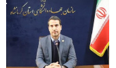 مفاخر کرمانشاه توسط سازمان جهاددانشگاهی استان تجلیل می‎شوند