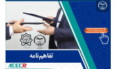 انعقاد تفاهم نامه همکاری جهاددانشگاهی سمنان و موسسه ملی بیت الاحزان