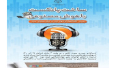 آموزش ساخت پادکست با هوش مصنوعی