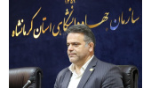 «جهاددانشگاهی» چه دستاوردهایی در کرمانشاه داشته است؟